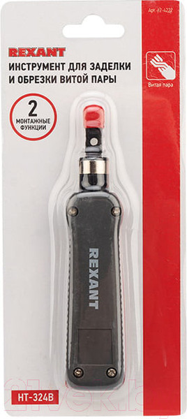 Изображение товара Инструмент для заделки витой пары Rexant HT-324B / 12-4222