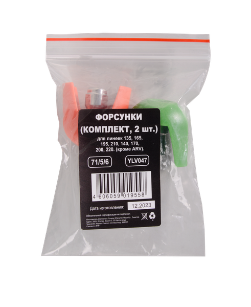 Изображение товара Комплект насадок для минимойки Huter 71/5/6 (2шт)