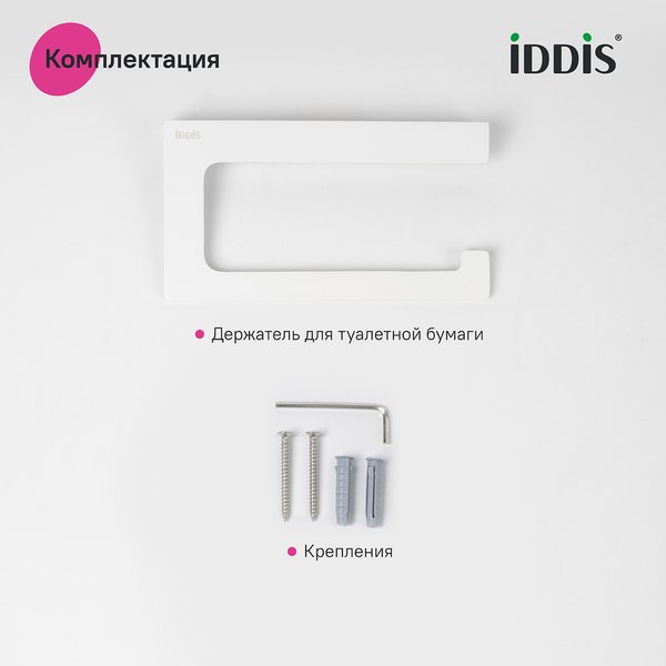 Изображение товара Держатель для туалетной бумаги IDDIS Slide SLIWT00i43