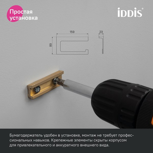 Изображение товара Держатель для туалетной бумаги IDDIS Slide SLIWT00i43