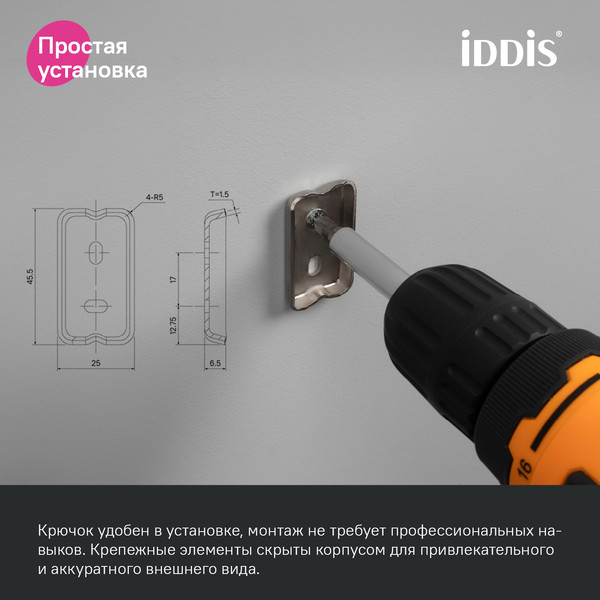 Изображение товара Крючок для ванной IDDIS Slide SLIWT10i41