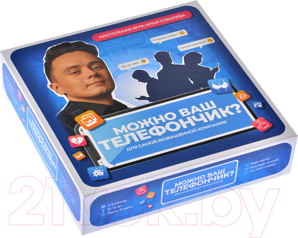 Изображение товара Настольная игра Magellan Можно ваш телефончик? / MAG119873