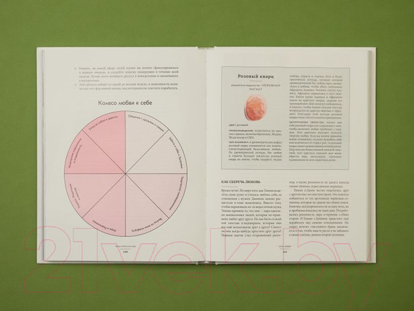 Изображение товара Книга Эксмо Магия камней и кристаллов (Аскинози Х., Джандро Т.)