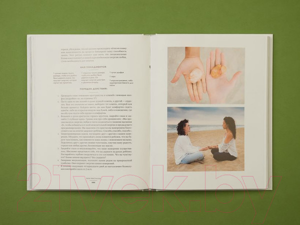 Изображение товара Книга Эксмо Магия камней и кристаллов (Аскинози Х., Джандро Т.)