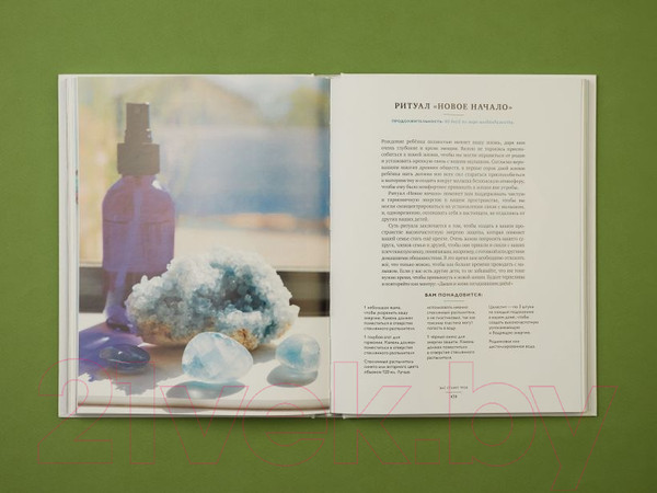 Изображение товара Книга Эксмо Магия камней и кристаллов (Аскинози Х., Джандро Т.)