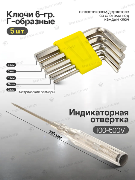 Изображение товара Универсальный набор инструментов WMC Tools 1041 (50244)