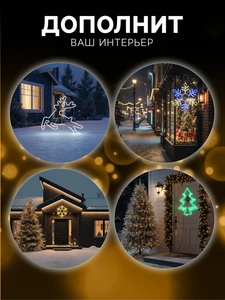 Изображение товара Световая фигурка Luazon Медведь с пингвинами 4843992 (теплый белый)