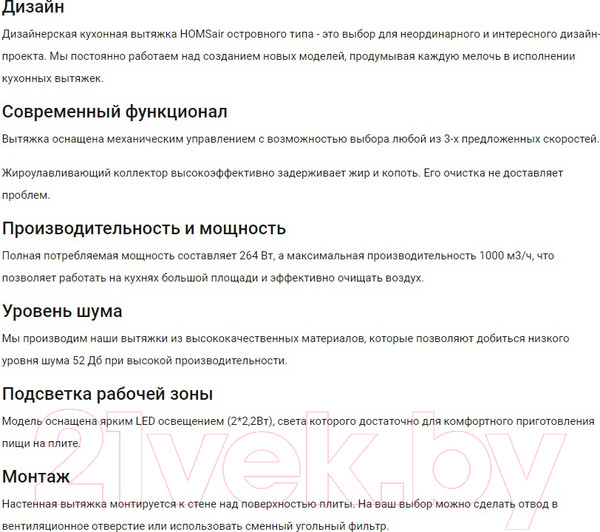 Изображение товара Вытяжка коробчатая HOMSair Fly 1000PH (черный)