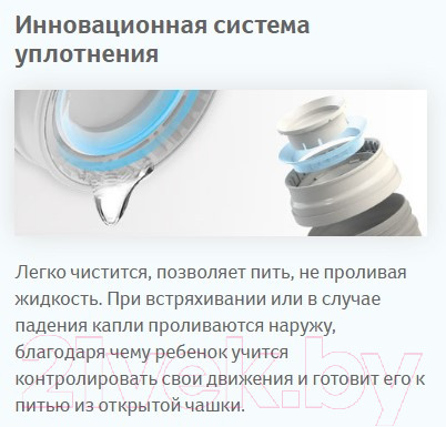 Изображение товара Поильник Lovi 360° I Love / 1/607 (250мл, черный)