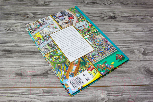 Изображение товара Развивающая книга АСТ Книга квестов. Вокруг света за 48 загадок (Сансоннет В.)