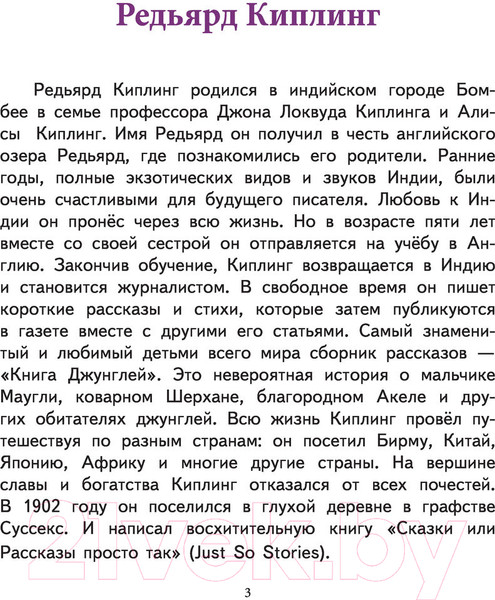 Изображение товара Книга АСТ Рассказы просто так (Познер В.В.)