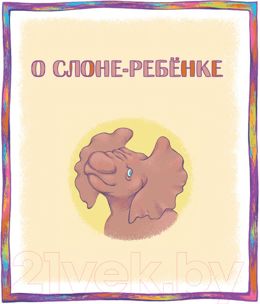 Изображение товара Книга АСТ Рассказы просто так (Познер В.В.)