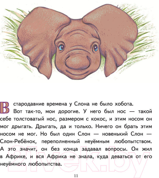 Изображение товара Книга АСТ Рассказы просто так (Познер В.В.)