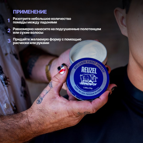 Изображение товара Помада для укладки волос Reuzel Fiber Pomade (35г)
