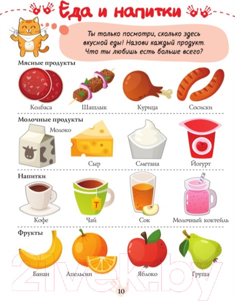 Изображение товара Развивающая книга АСТ Обо всем на свете. Первая книжка малыша (Хомич Е.О.)