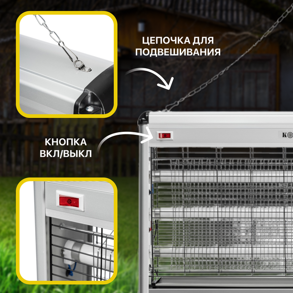 Изображение товара Уничтожитель насекомых KomarOFF GC1-60W