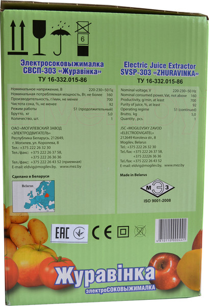 Изображение товара Соковыжималка электрическая Журавинка СВСП 303