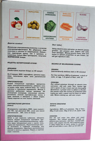 Изображение товара Соковыжималка электрическая Журавинка СВСП 102П