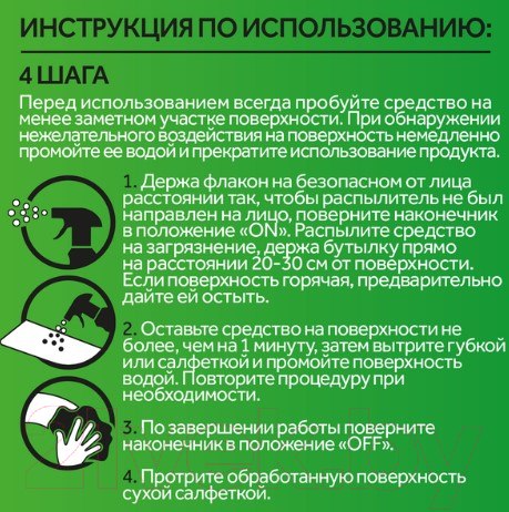 Изображение товара Чистящее средство для кухни Cillit Bang Анти-жир (750мл)
