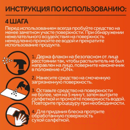 Изображение товара Чистящее средство для ванной комнаты Cillit Bang Антиналет+блеск (750мл)