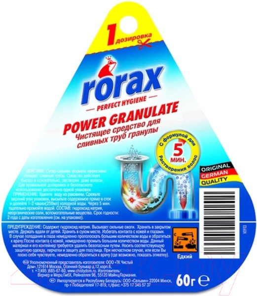 Изображение товара Средство для устранения засоров Rorax Чистящее средство для сливных труб