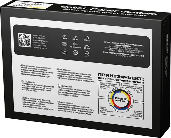 Изображение товара Бумага Ballet Brilliant A4 80г/м 500л