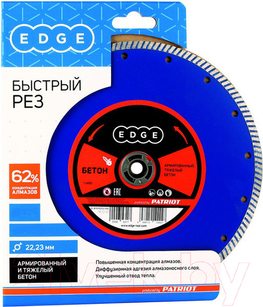 Изображение товара Отрезной диск алмазный PATRIOT Турбо 125x22.23