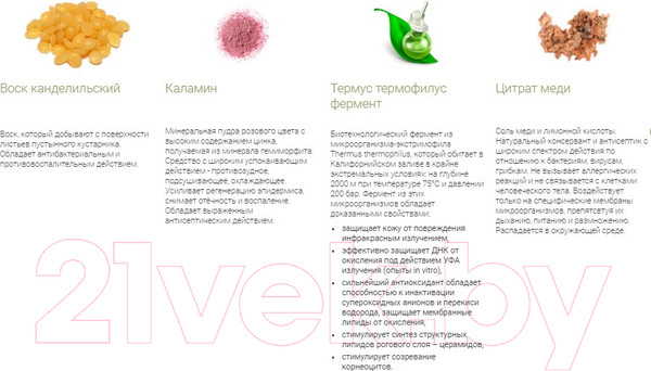 Изображение товара Крем детский Sativa Папина радость №809 (50мл)