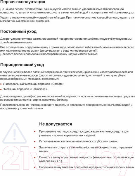 Изображение товара Ванна чугунная Универсал Оптима-У 180x80 (1 сорт, без ножек)
