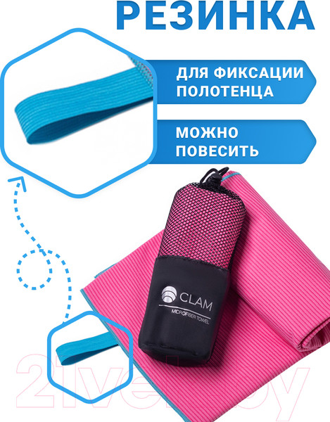 Изображение товара Полотенце Clam PR006 70х140 (розовый)