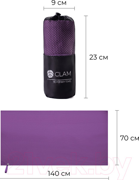 Изображение товара Полотенце Clam PR010 70х140 (фиолетовый)