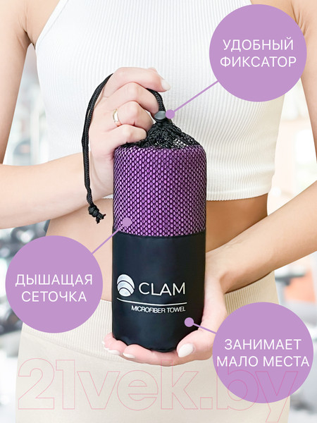 Изображение товара Полотенце Clam PR010 70х140 (фиолетовый)