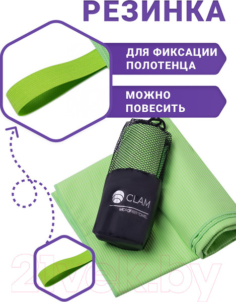 Изображение товара Полотенце Clam PR017 70х140 (салатовый)