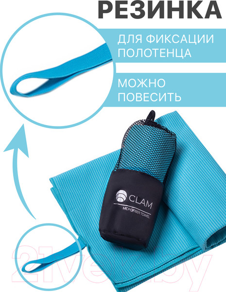 Изображение товара Полотенце Clam PR023 70х140 (голубой)