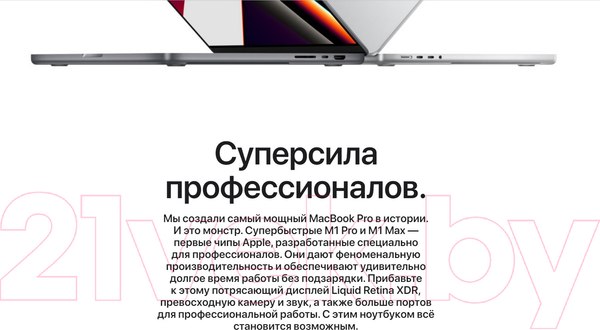 Изображение товара Ноутбук Apple Macbook Pro 14" M1 Pro 2021 512GB / Z15G000CK (серый космос)