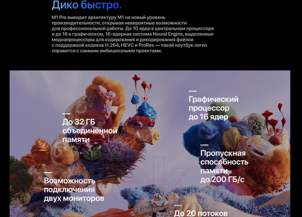 Изображение товара Ноутбук Apple Macbook Pro 14" M1 Pro 2021 512GB / Z15G000CK (серый космос)