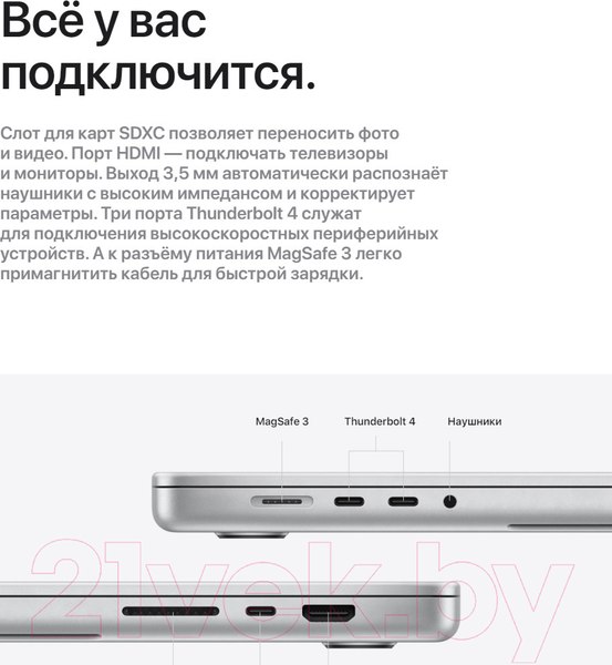 Изображение товара Ноутбук Apple Macbook Pro 14" M1 Pro 2021 512GB / Z15G000CK (серый космос)