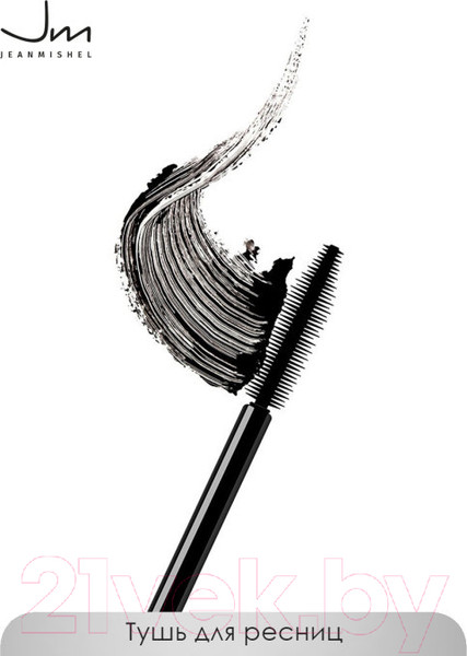 Изображение товара Тушь для ресниц Jeanmishel Instant Lash Ultrablack объем и насыщенный цвет (10мл)
