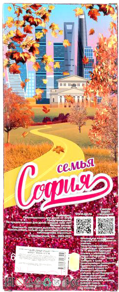 Изображение товара Кукла с аксессуарами Карапуз София Беременная / 66001B1-F3-S-BB