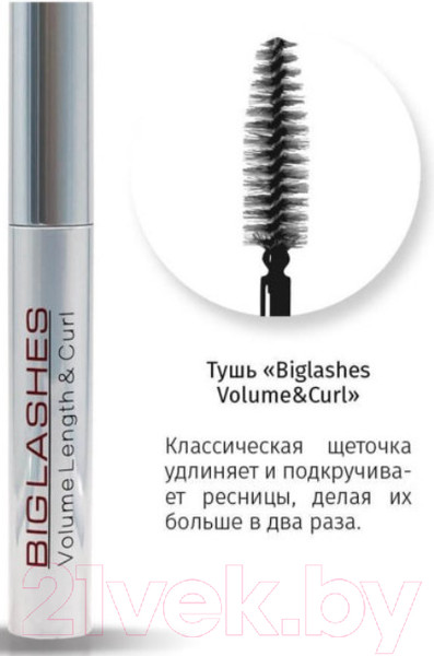 Изображение товара Тушь для ресниц Jeanmishel Biglashes Volume&Curl удлиняет и подкручивает (10мл)