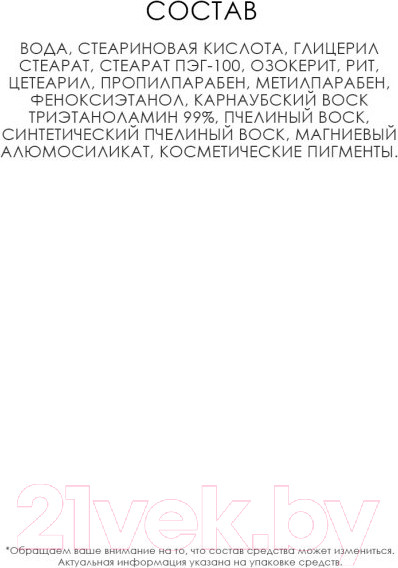 Изображение товара Тушь для ресниц Jeanmishel Volume Max эффект самых объемных ресниц (10мл)