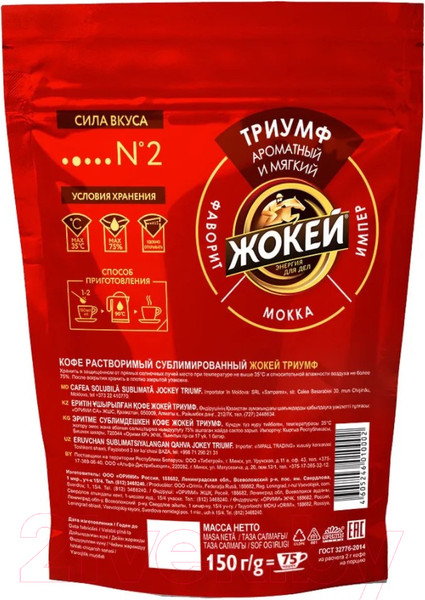 Изображение товара Кофе растворимый Жокей Триумф / Nd-00001878 (150г)