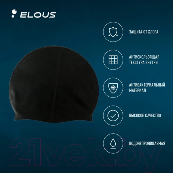 Изображение товара Шапочка для плавания Elous Big Swim EL0011 (черный)