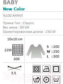 Изображение товара Пряжа для вязания Yarnart Baby 100% акрил / 217 (150м, розовый)