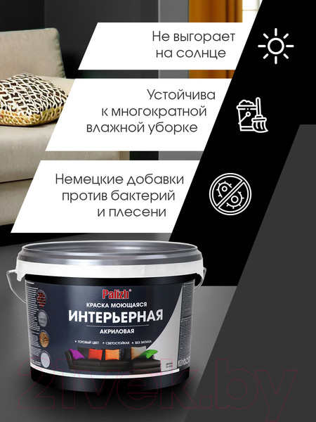 Изображение товара Краска Palizh Интерьерная моющаяся (3.3кг, черный трюфель)