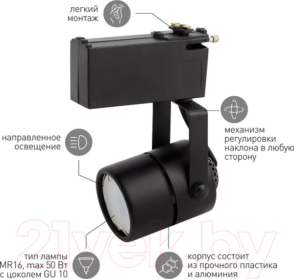 Изображение товара Трековый светильник ЭРА TR11-GU10 BK / Б0044270 (черный)