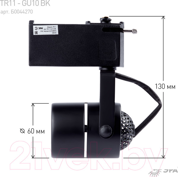 Изображение товара Трековый светильник ЭРА TR11-GU10 BK / Б0044270 (черный)