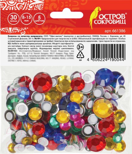 Изображение товара Набор страз декоративных Остров Сокровищ Круглые / 661386