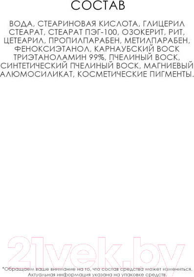 Изображение товара Тушь для ресниц Jeanmishel BIGbang Ultra Black&Volume (14мл)