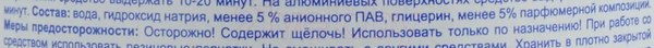 Изображение товара Чистящее средство для кухни HELP Для чистки духовок и плит флит-топ (500мл)